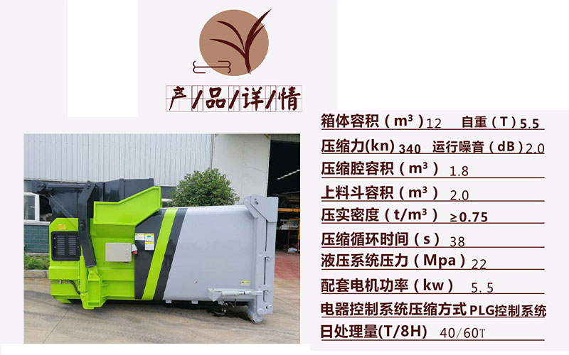 DL-YD可移动式垃圾中转设备是什么设备？