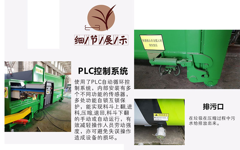 DL-YD可移动式垃圾中转设备