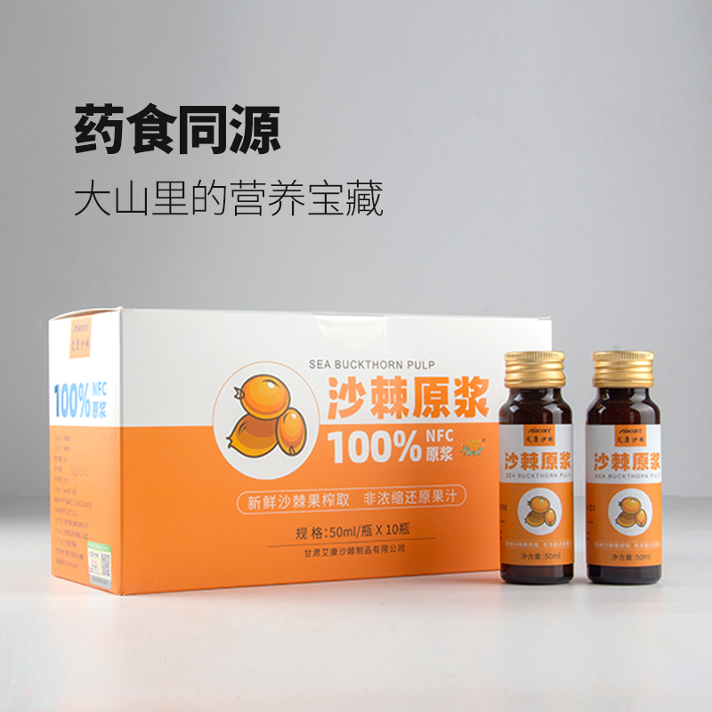 沙棘原浆500ml
