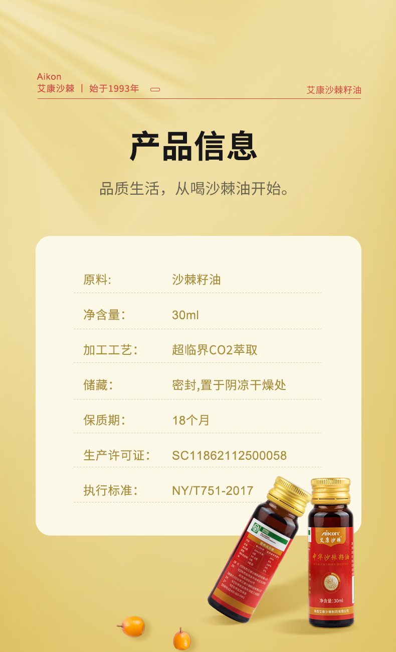 30ml籽油_02.jpg