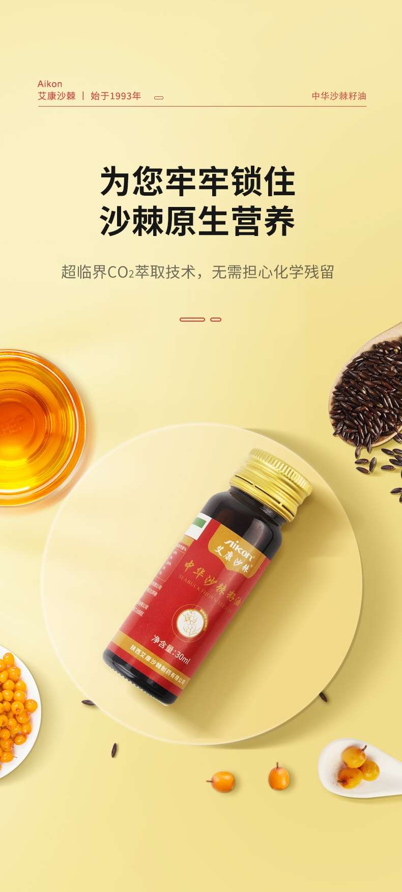 30ml籽油_05.jpg