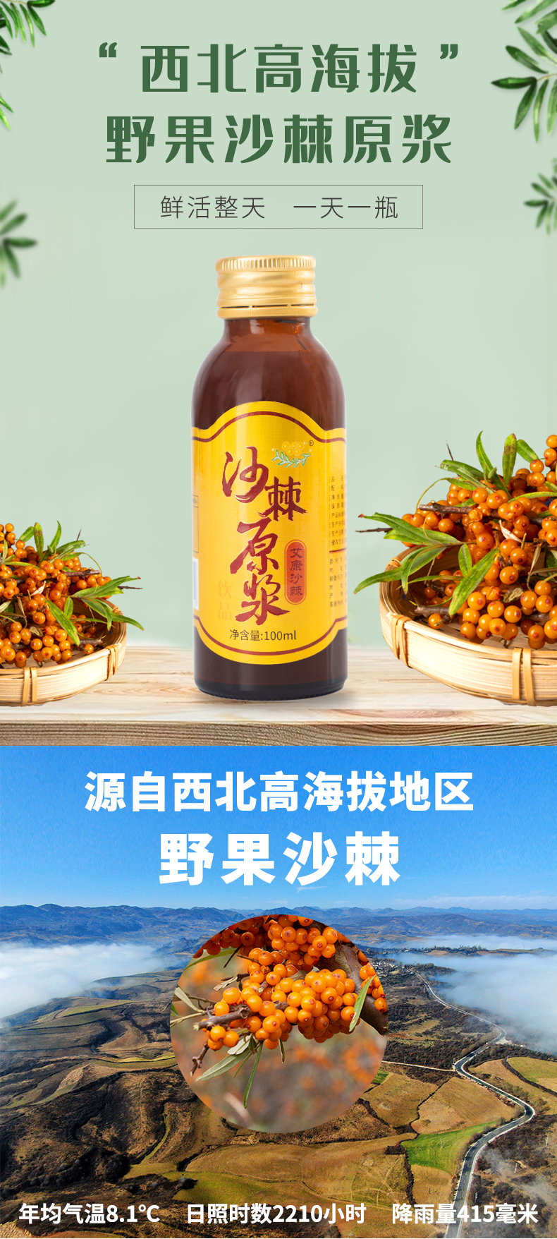 100ml-详情页_01.jpg