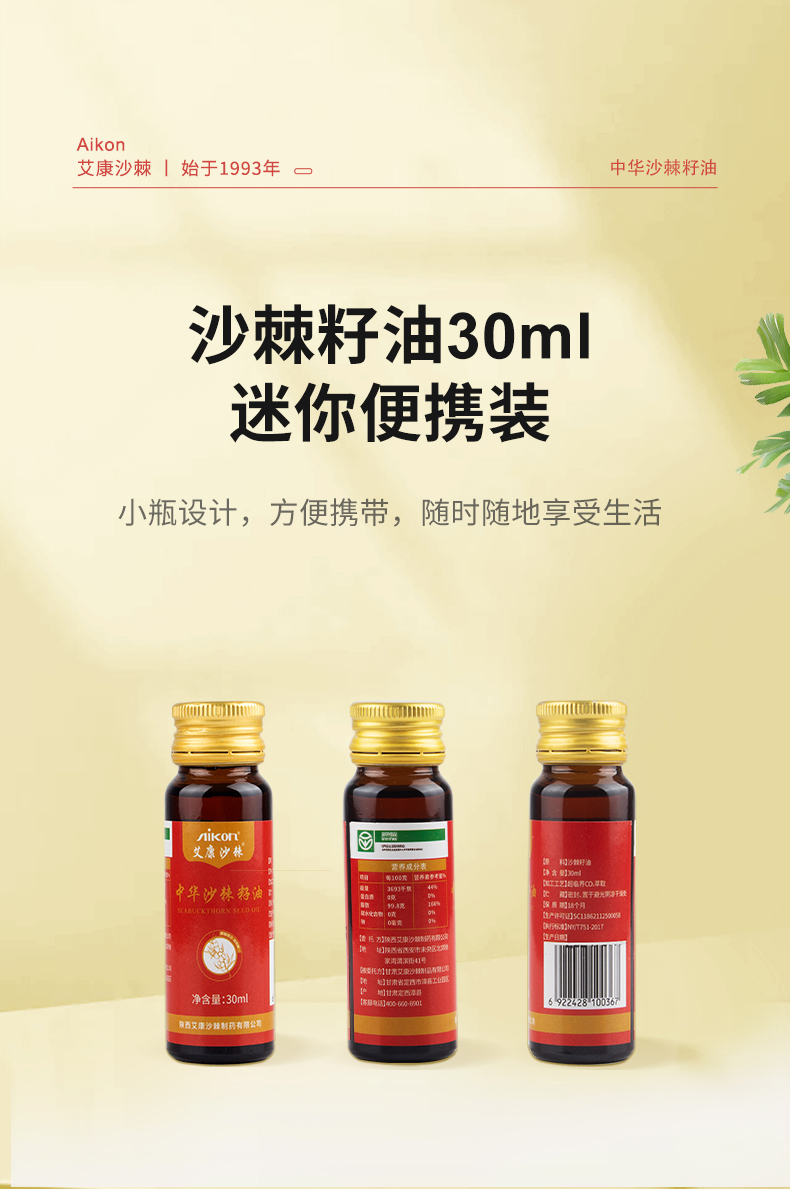 30ml籽油_07.jpg