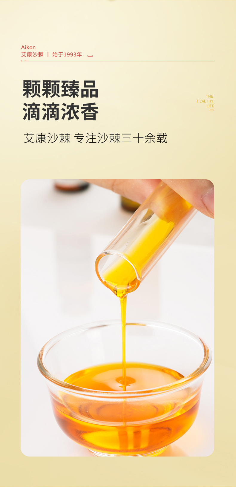30ml籽油_03.jpg