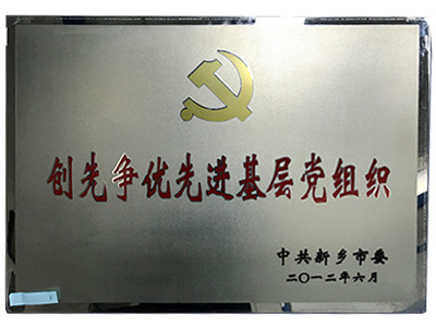 基层党组织