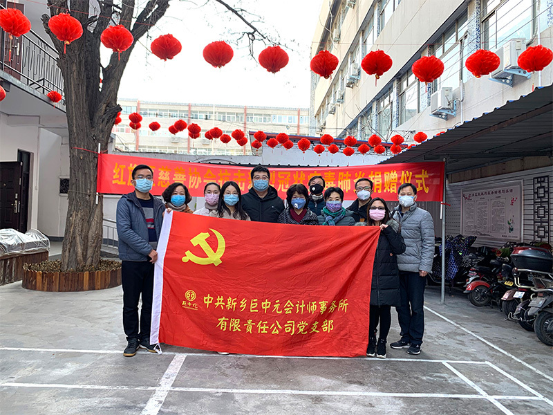 为抗击疫情捐款 巨中元人都在
