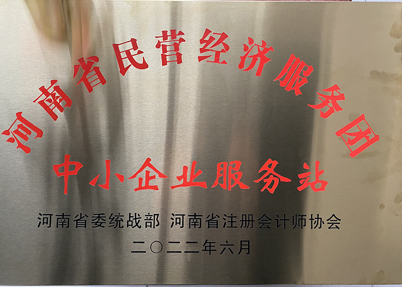 中小企业服务站