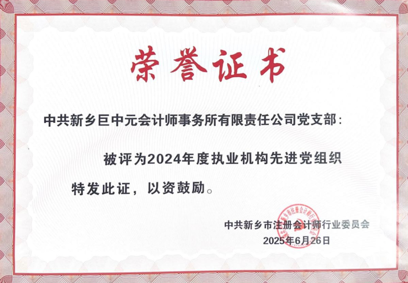 荣誉证书
