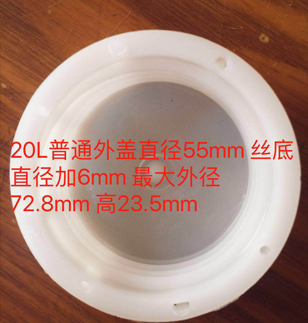 塑料桶盖