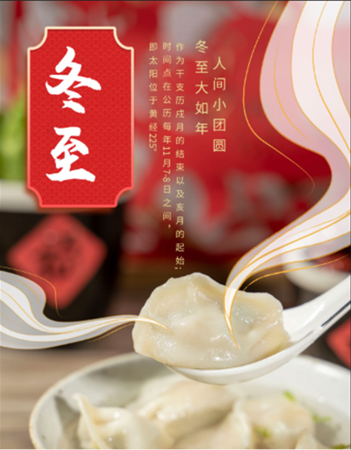 -1-冬至.jpg