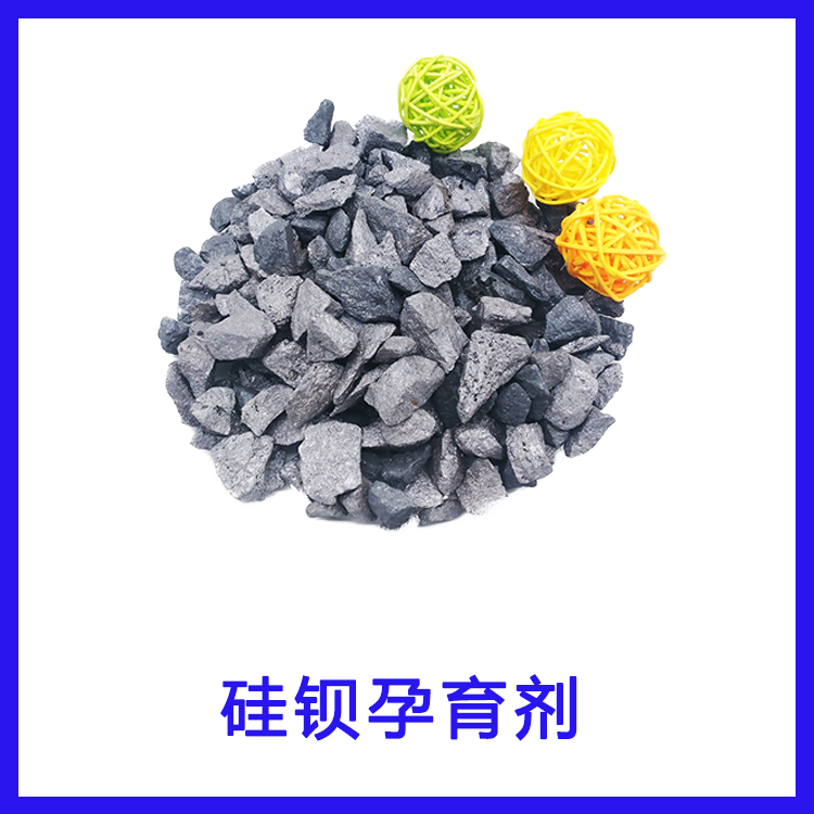硅钡孕育剂