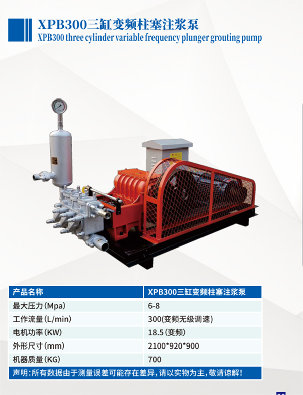 变频柱塞泵 变频柱塞泵.png