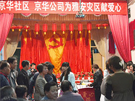 企业风采