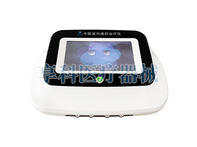 中医定向透药台式