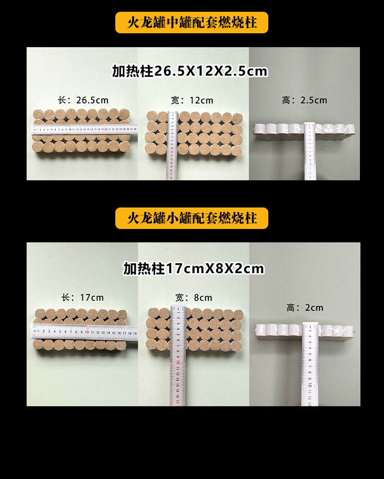 火龍罐詳情頁_12.jpg