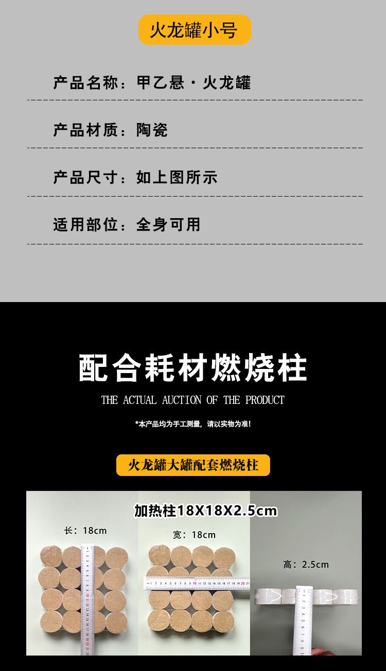 火龍罐詳情頁_11.jpg