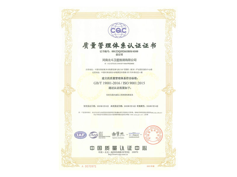 质量管理体系认证证书
