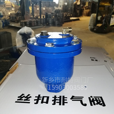 ARVX微量丝扣排气阀