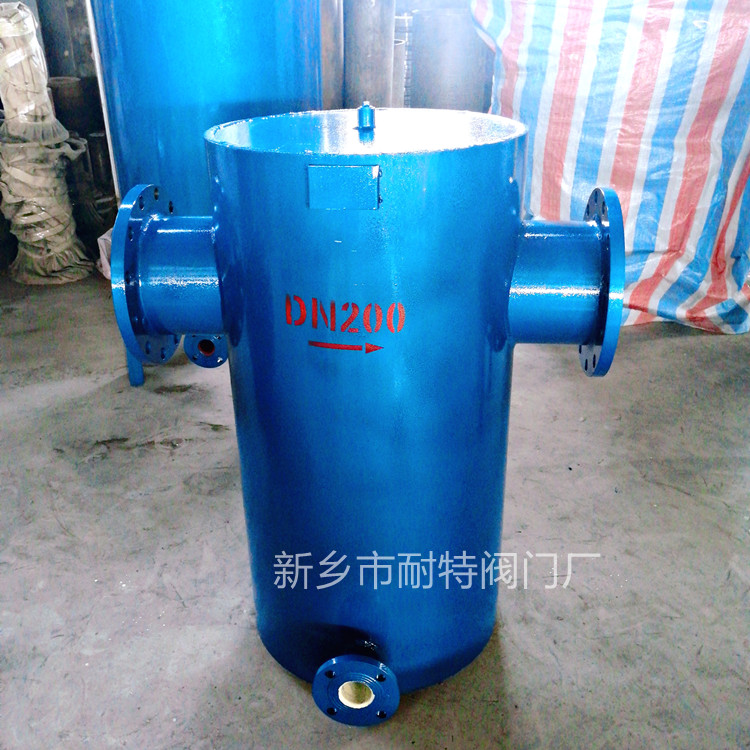 直通除污器