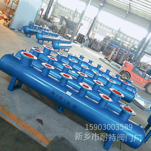 集分水器