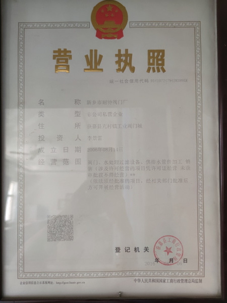 营业执照