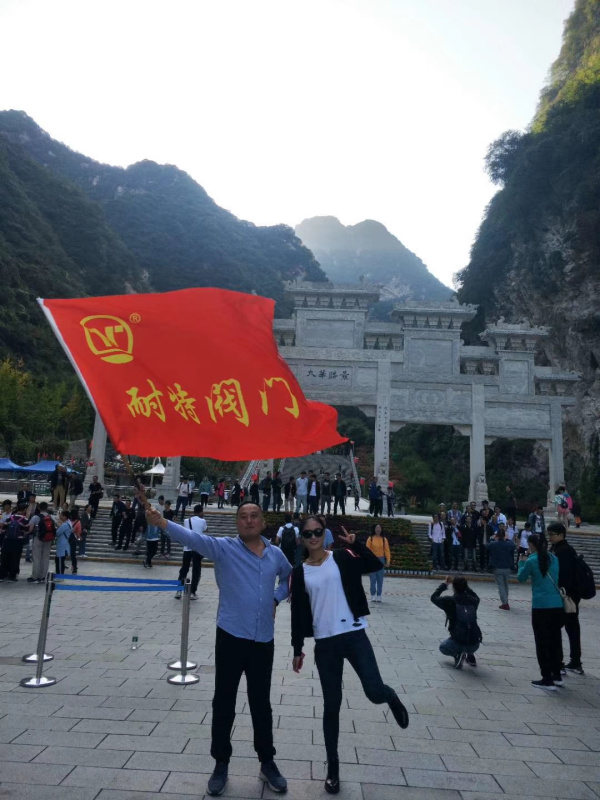 华山之行