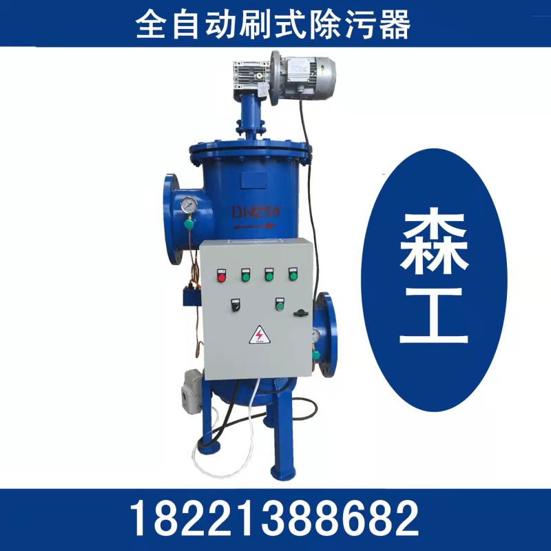 全自动自清洗过滤器