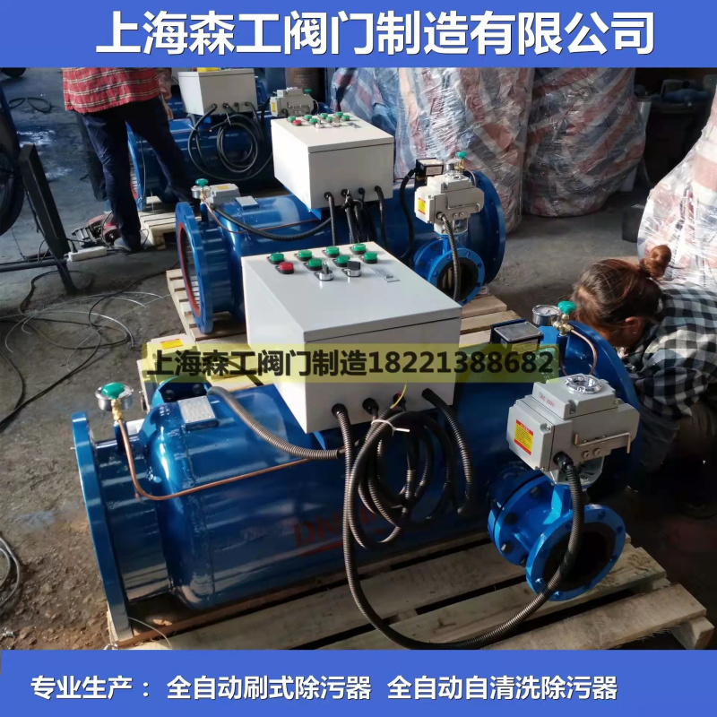 全自动自清洗过滤器