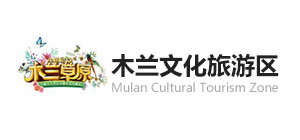 武汉市黄陂区木兰文化生态旅游区