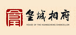 皇城相府