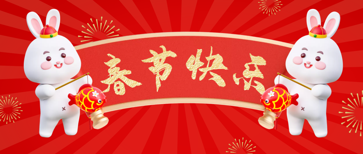 千帆过尽，向新而行 | 新世纪游乐2023新年寄语