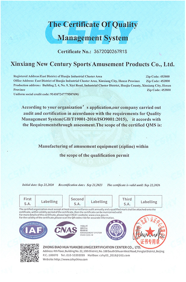 质量管理体系认证证书英文版