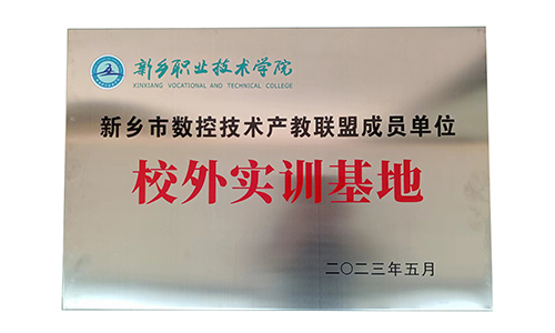 校外实训基地