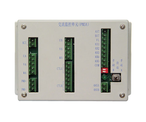 PM3A交流监控