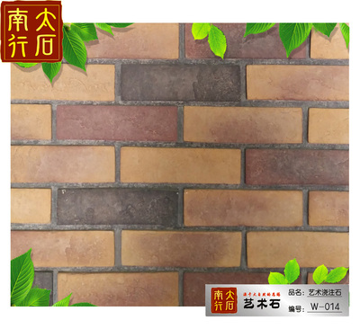 多色砖
