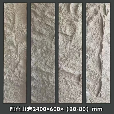 凹凸山岩