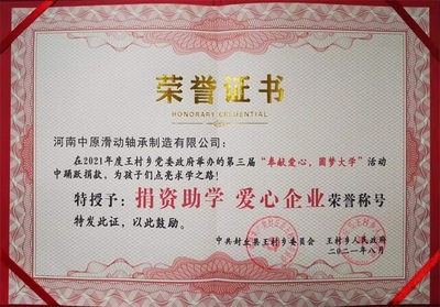 社会公益