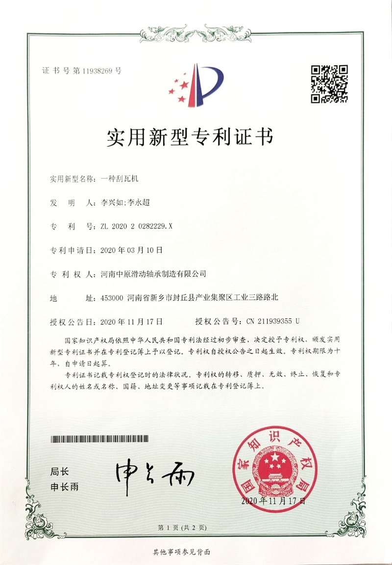 一种刮瓦机