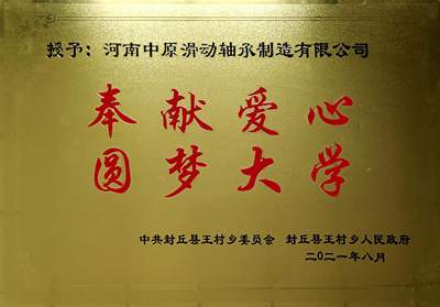 社会公益