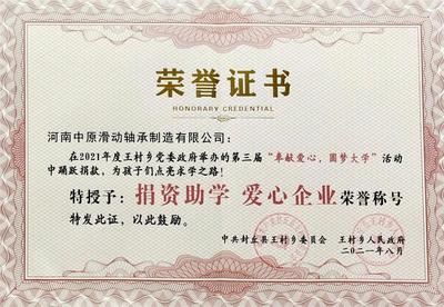 社会公益
