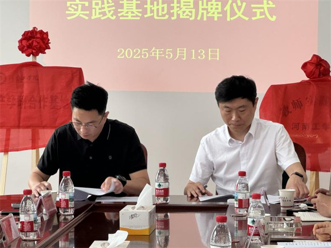 2中原滑动产学研合作基地 2中原滑动产学研合作基地.jpg