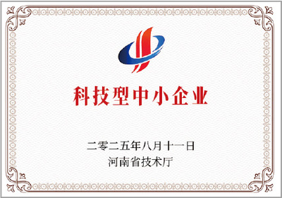 科技型中小企业
