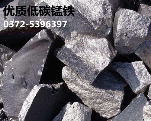 低碳錳鐵