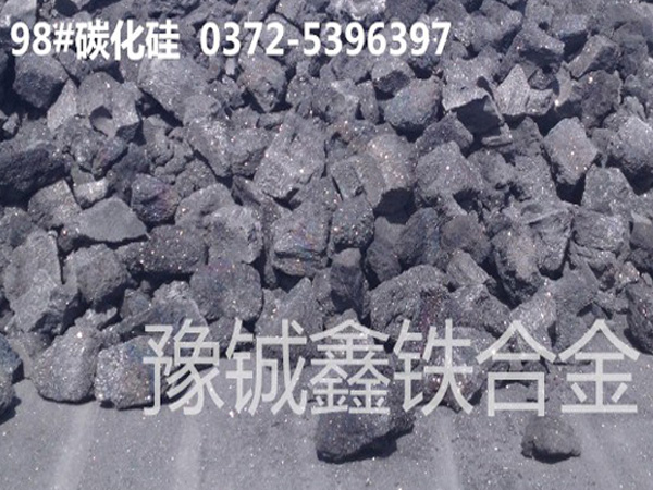 98#碳化硅