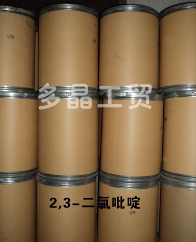 2,3-二氯吡啶厂家