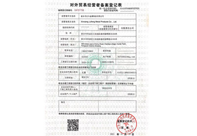 对外贸易经营者备案登记表
