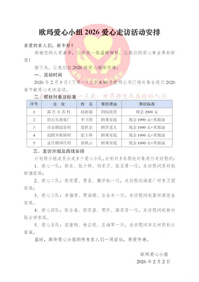 微信图片_20260209081008_424_109.jpg