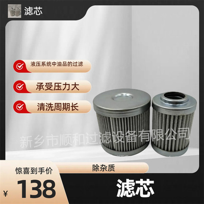 38P-1-20Q-M2-98-D2D2-1电厂收集器内外芯不锈钢滤芯 38P-1-20Q-M2-98-D2D2-1电厂收集器内外芯不锈钢滤芯