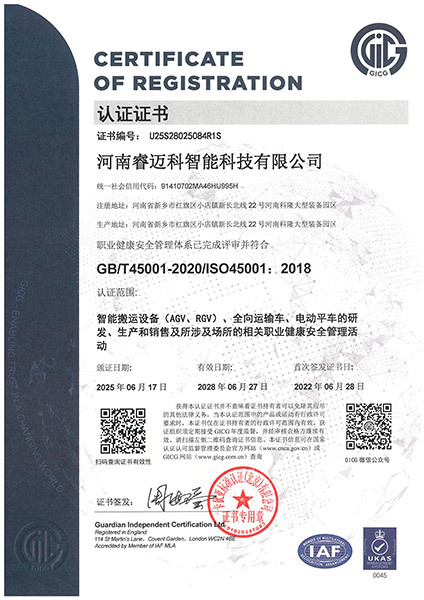 安全管理体系