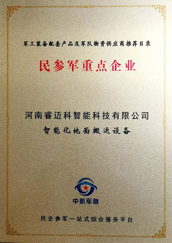 资质荣誉